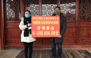 嚴防死守，川恒股份抗疫紀實